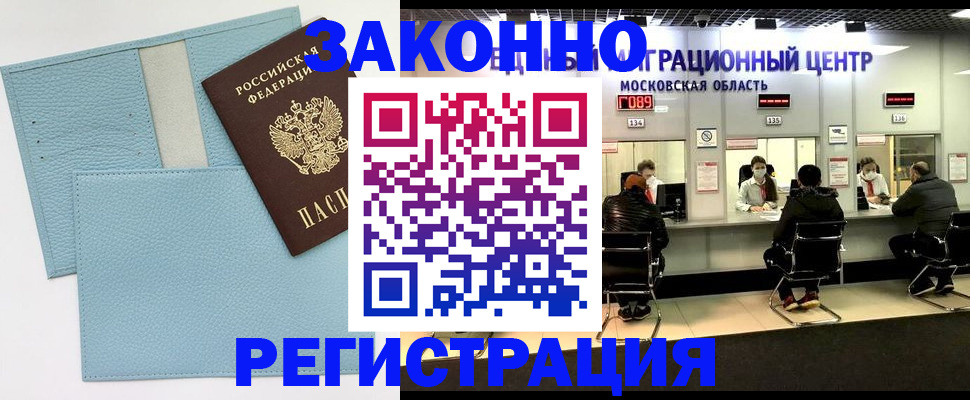 прописка для кредита в Томской области