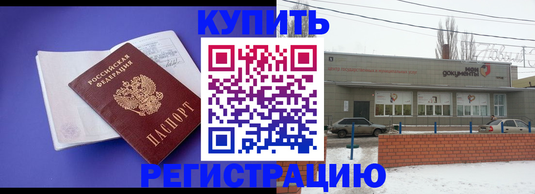 где прописаться в Томской области