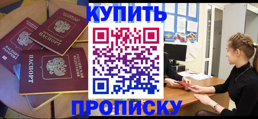 прописка гарантия в Томской области