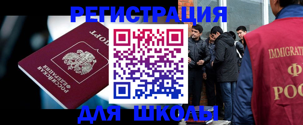 временная регистрация гарантия в Томской области